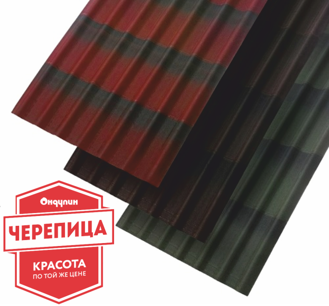 https://www.yugkrovlya.ru/katalog/krovelnye-materialy/ondulin/cherepitsa-ondulin.html