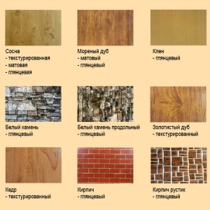 Экостил (Ecosteel) - сталь с покрытием под камень, кирпич, дерево.