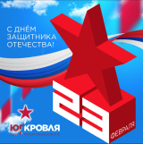 График работы 23 февраля