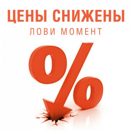 Снижение цен на утеплитель, кровлю и сайдинг - лови момент!