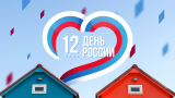 График работы День России