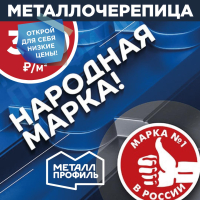 Металл Профиль Монтерра Полиэстер 0,4 мм