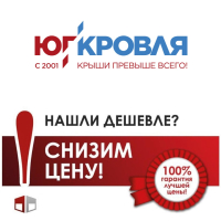 100% гарантия лучшей цены!!!