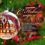 Праздничный График работы