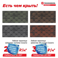 ЕСТЬ ЧЕМ КРЫТЬ!