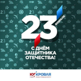 График работы 23 февраля