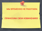 График работы 11 ноября 2023 г.